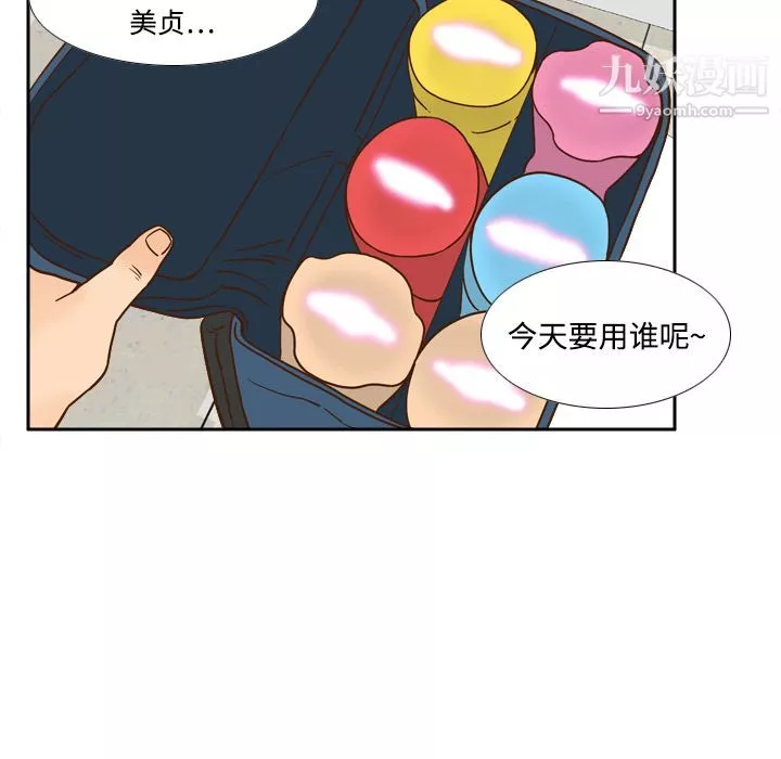 分身第17話