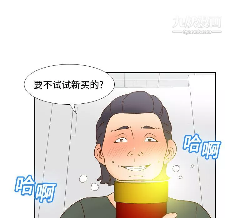 分身第17話