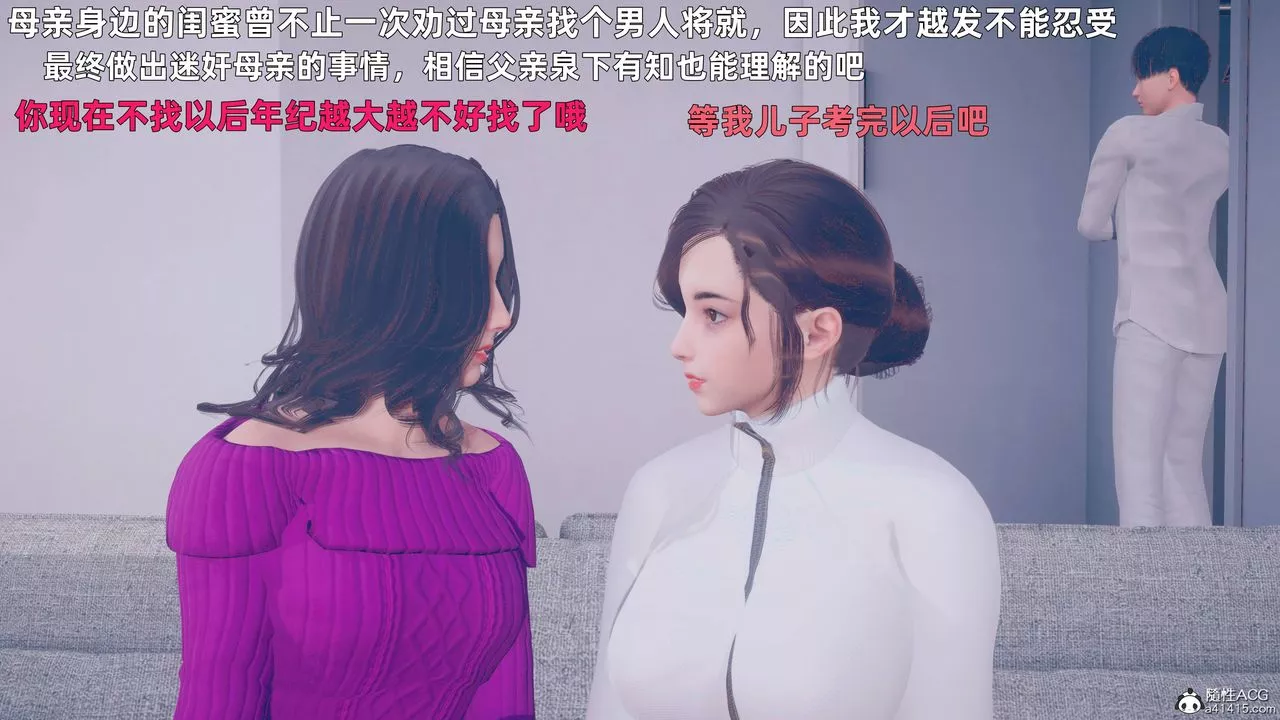 [3D]卑鄙兒子第02話