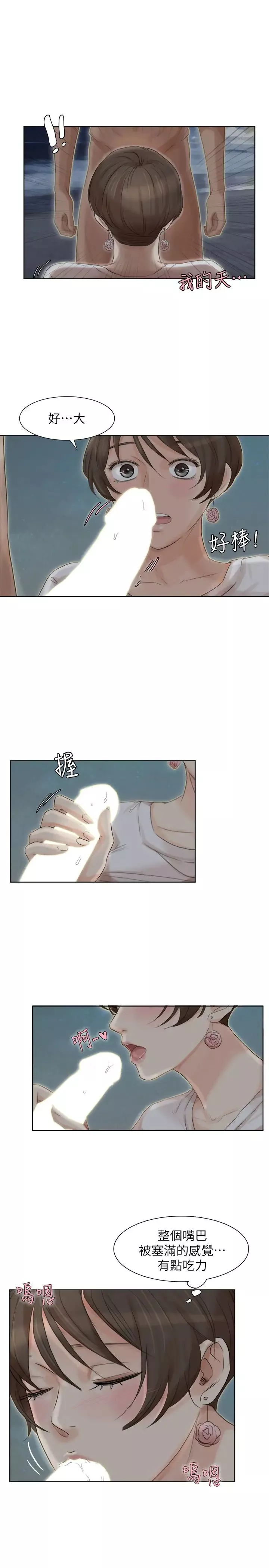我喜欢他的女人-第34话-与德秀的爱爱更享受 - 图片 5