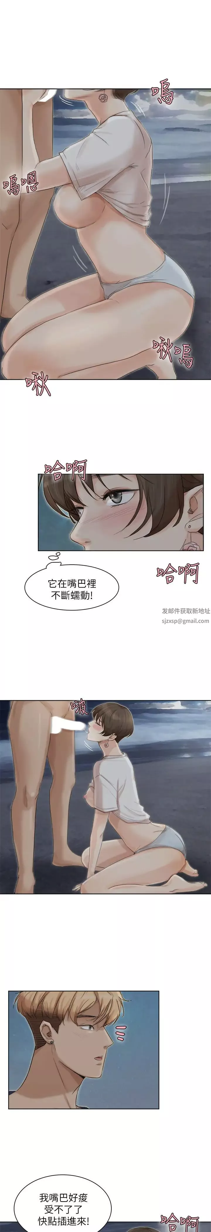我喜欢他的女人-第34话-与德秀的爱爱更享受 - 图片 7