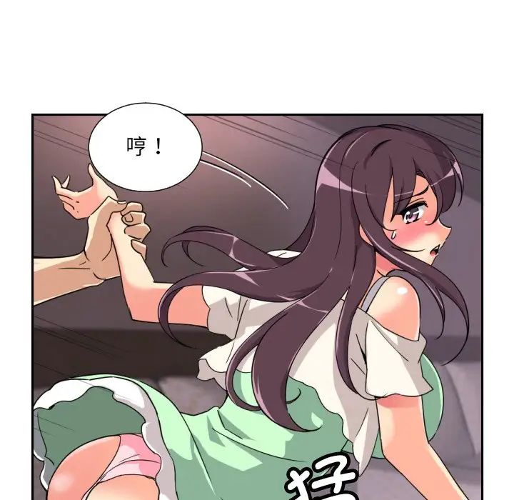 调教小娇妻第20話