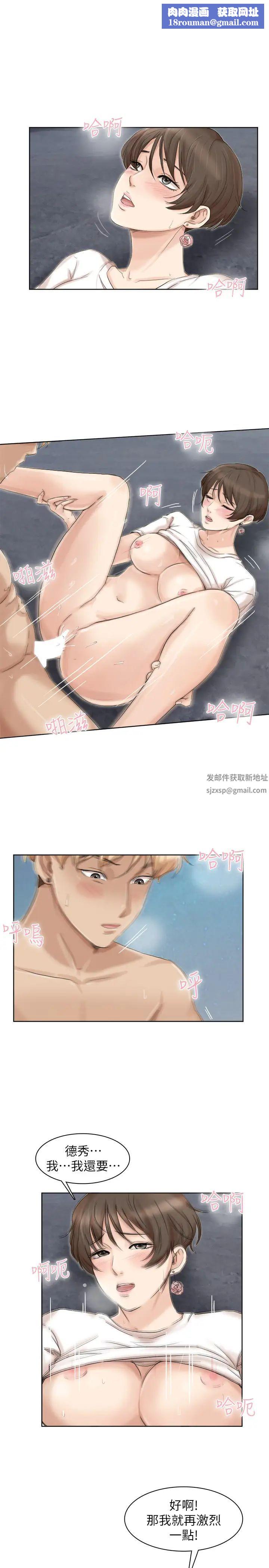 我喜欢他的女人第34话-与德秀的爱爱更享受