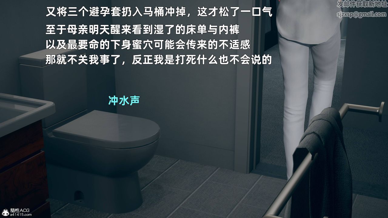 [3D]卑鄙兒子第02話