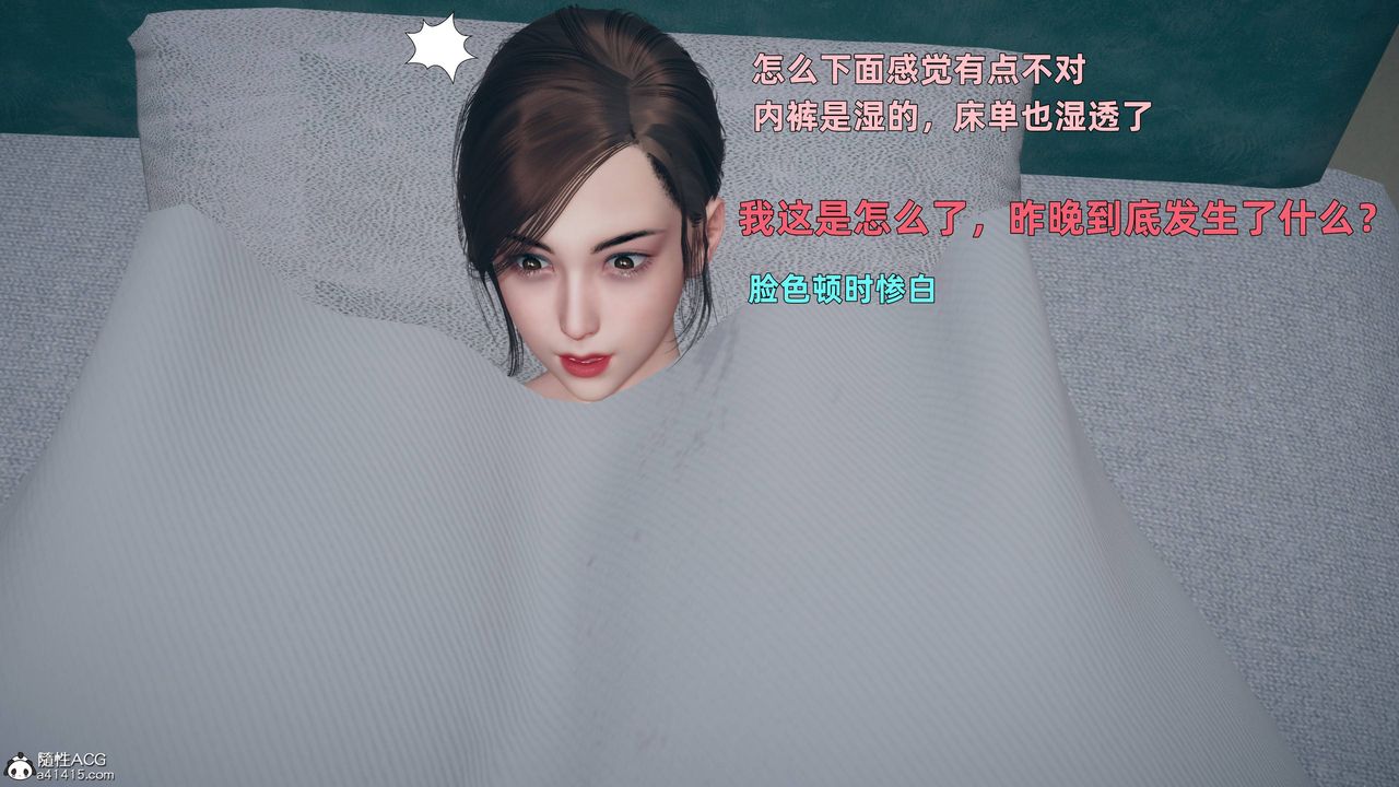 [3D]卑鄙兒子第02話