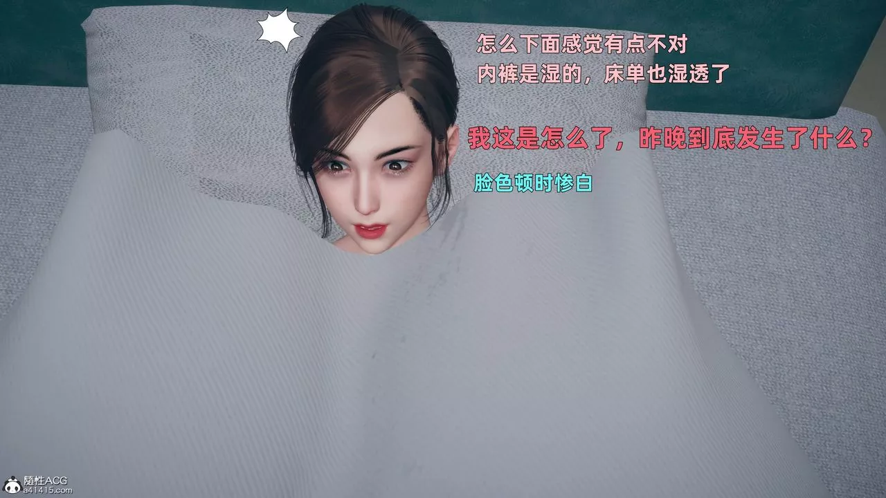 [3D]卑鄙儿子-第02话 - 图片 47