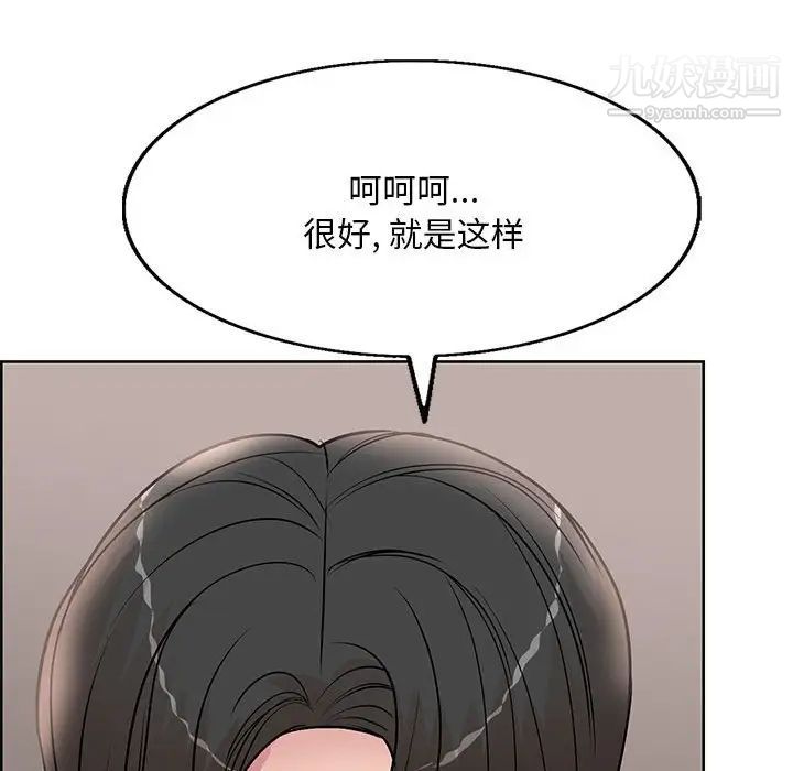 教授的课后辅导第17话