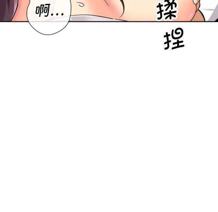 调教小娇妻第20話