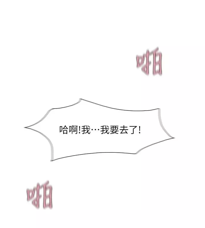 我喜歡他的女人第34話-與德秀的愛愛更享受