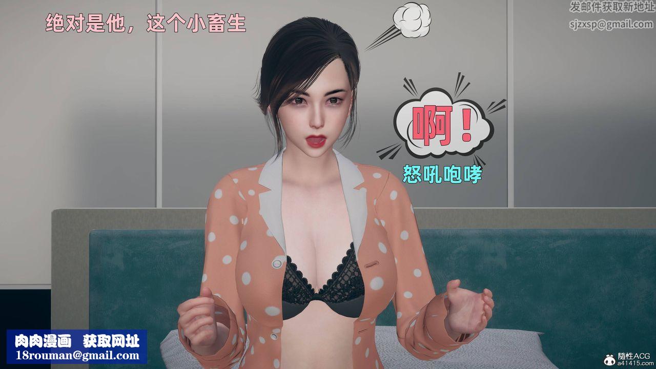 [3D]卑鄙儿子第02话