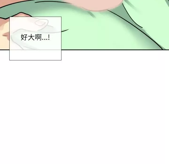 调教小娇妻-第20话 - 图片 98