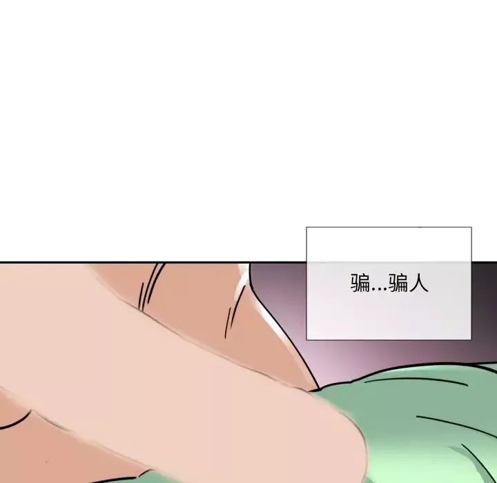 调教小娇妻第20話