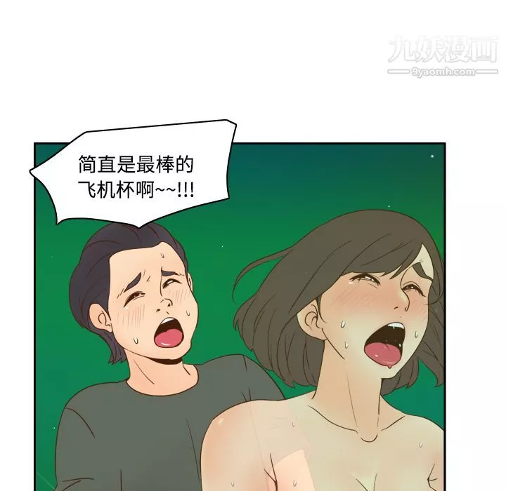 分身-第17话 - 图片 35