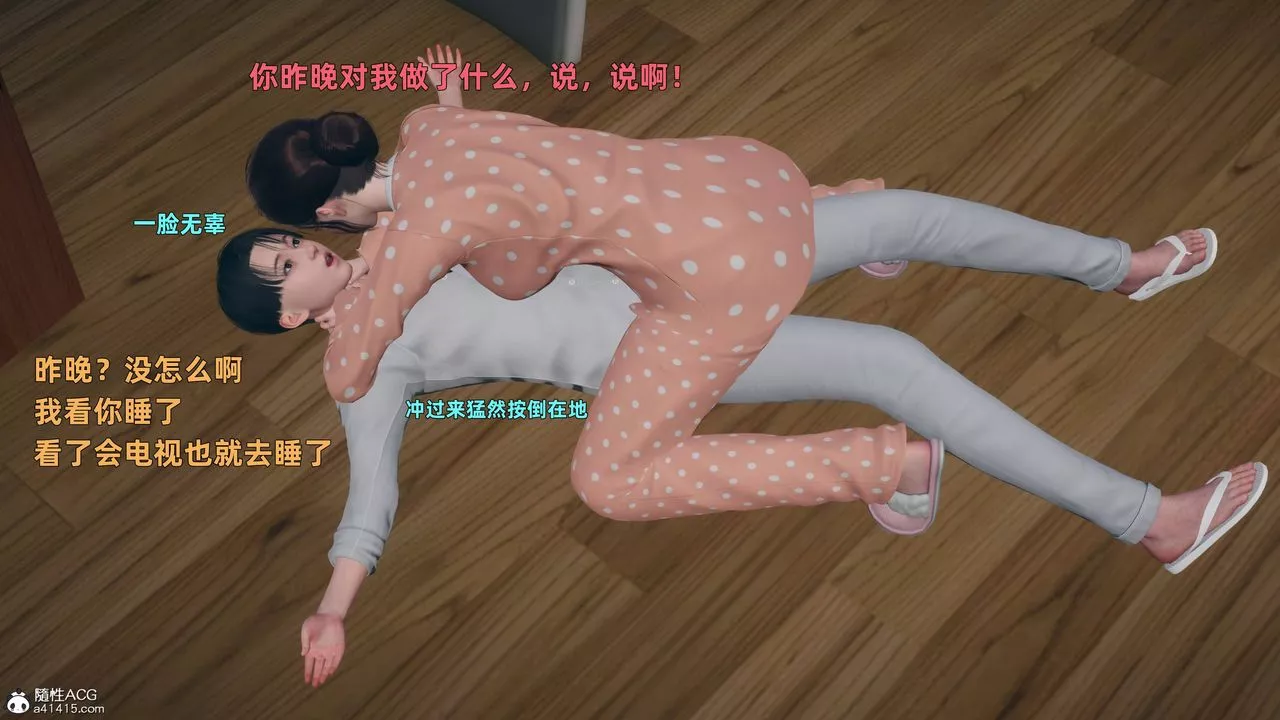 [3D]卑鄙儿子-第03话 - 图片 5