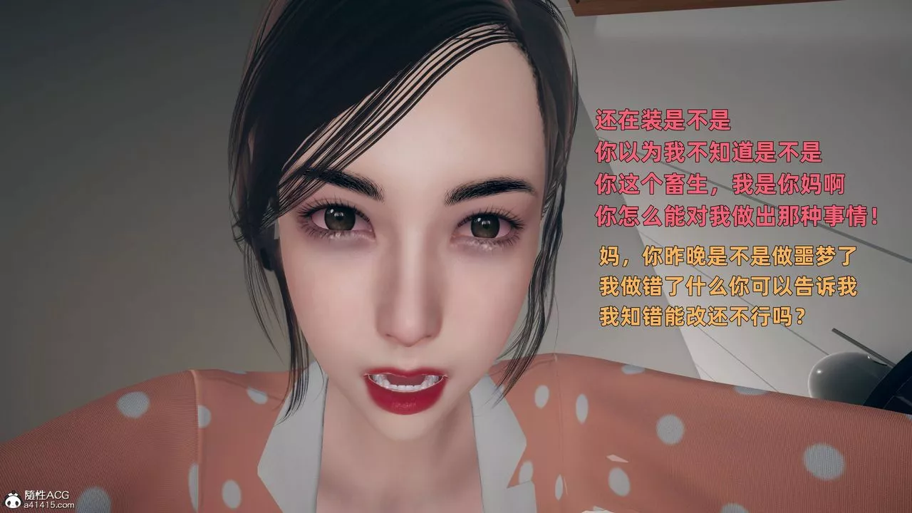 [3D]卑鄙兒子第03話