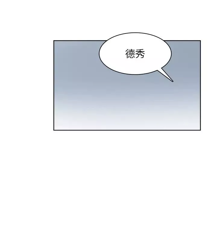 我喜歡他的女人第34話-與德秀的愛愛更享受