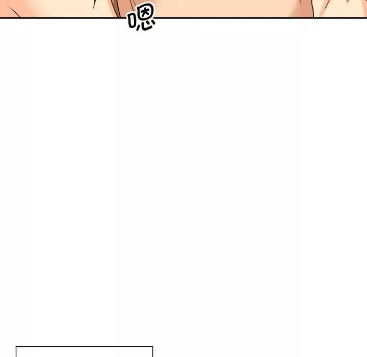 调教小娇妻第20話