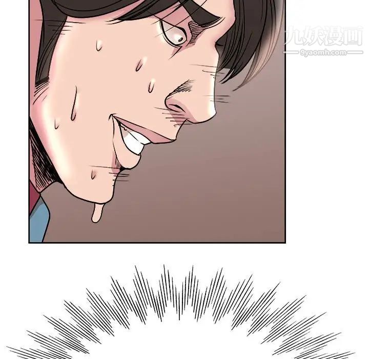 教授的课后辅导第17话