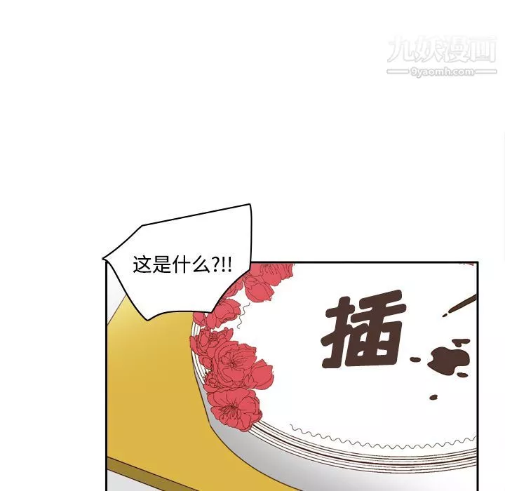 分身第17話