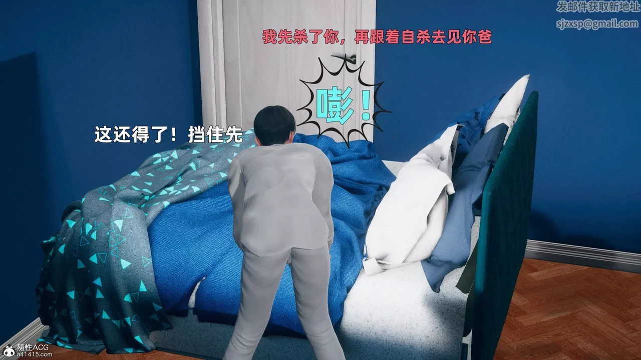 [3D]卑鄙儿子-第03话 - 图片 13