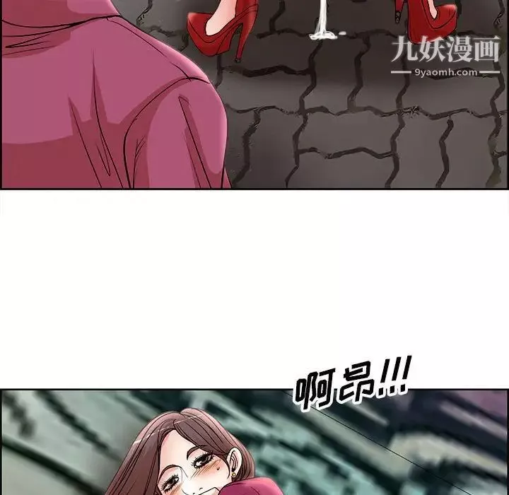 教授的课后辅导-第17话 - 图片 101