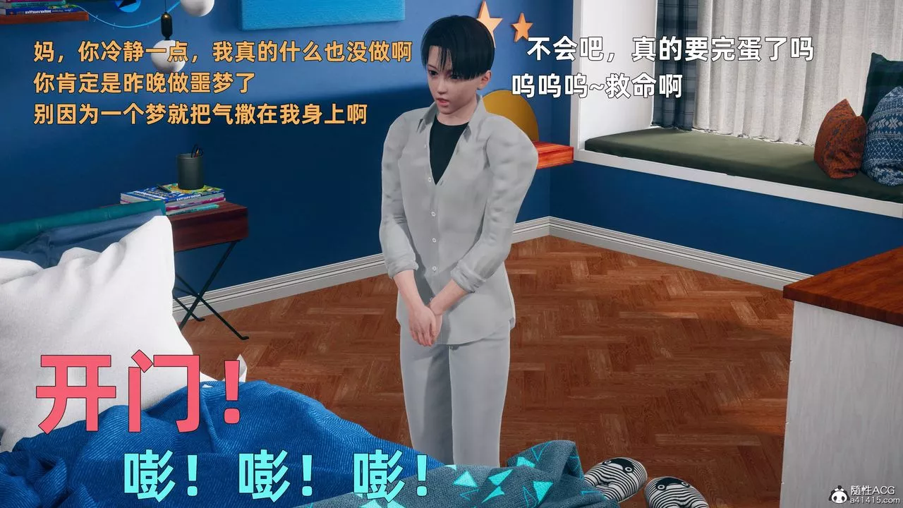 [3D]卑鄙儿子-第03话 - 图片 14
