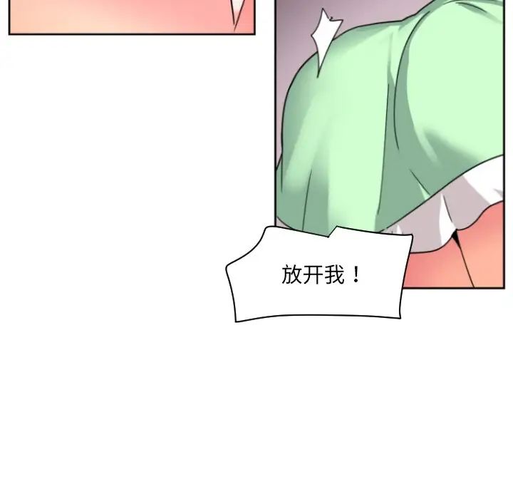 调教小娇妻第20話