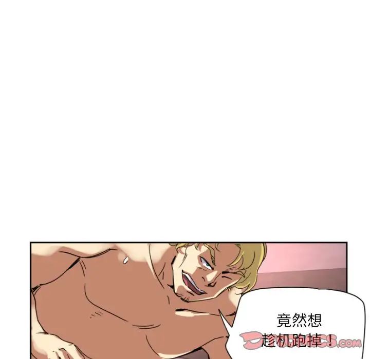 调教小娇妻第20话