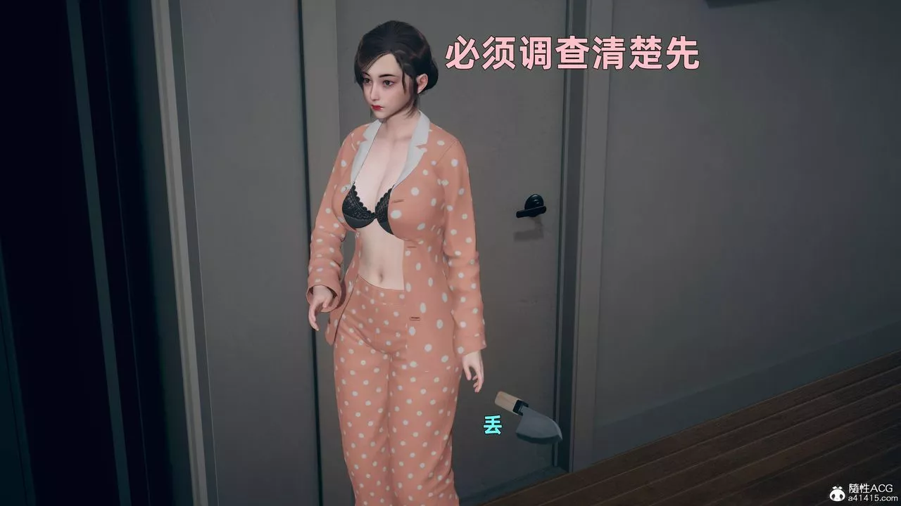 [3D]卑鄙儿子-第03话 - 图片 17
