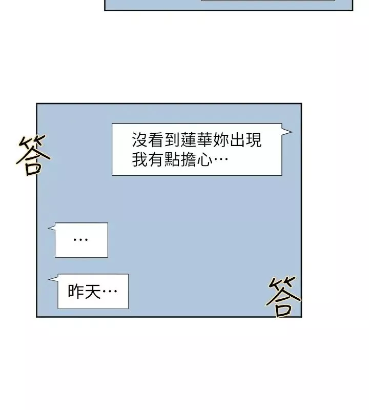 我喜歡他的女人第35話-太過分了吧?姊姊們