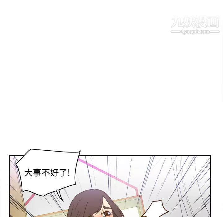 分身-第17话 - 图片 51