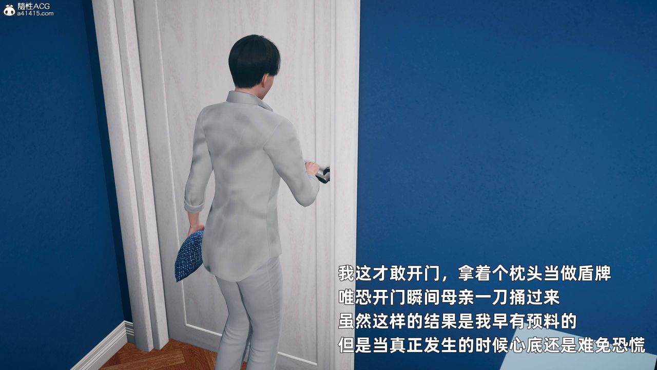 [3D]卑鄙儿子第03话