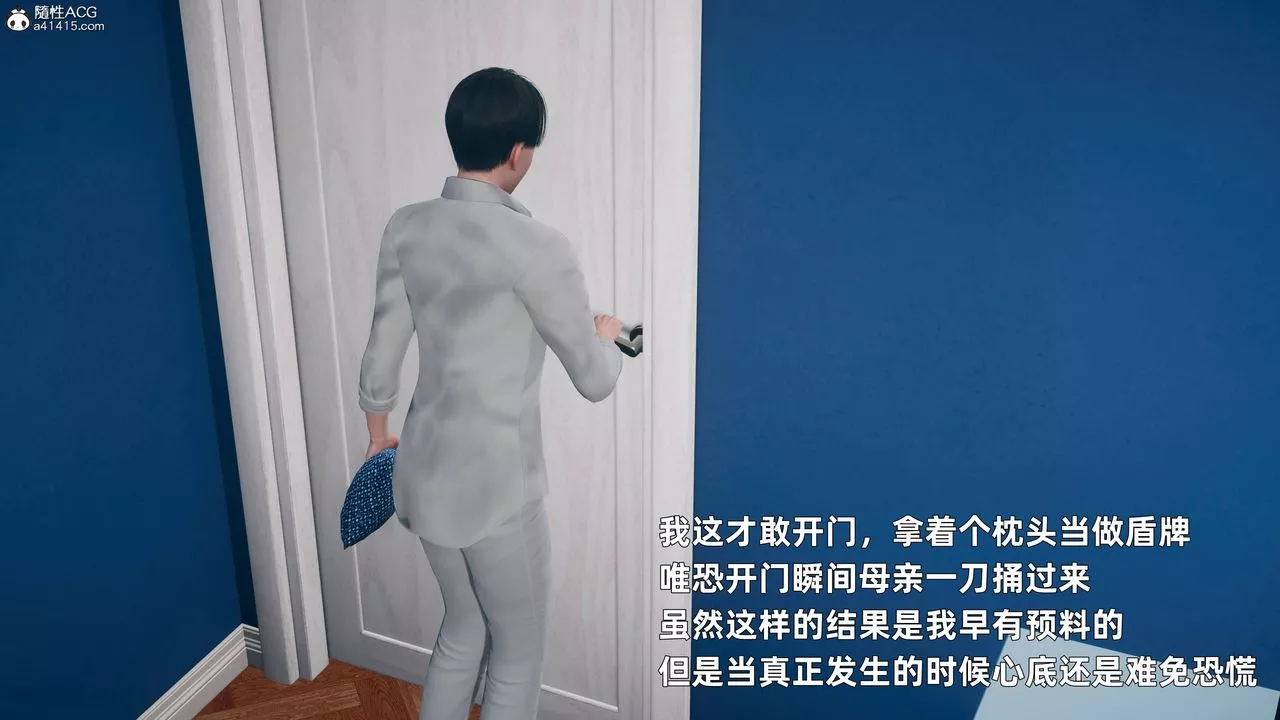 [3D]卑鄙儿子-第03话 - 图片 19