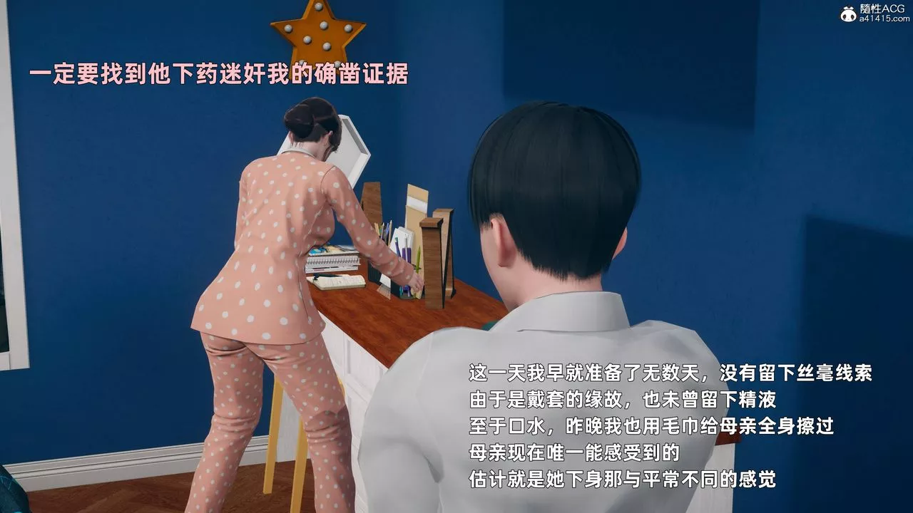[3D]卑鄙兒子第03話