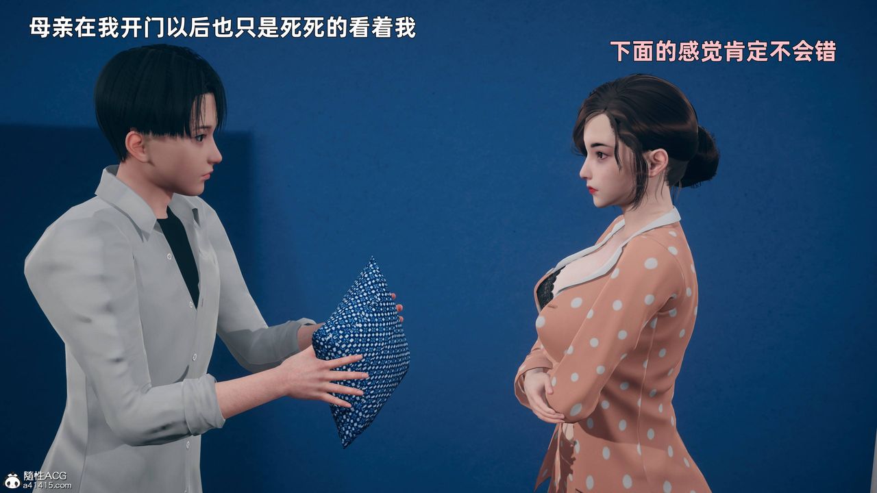 [3D]卑鄙儿子第03话