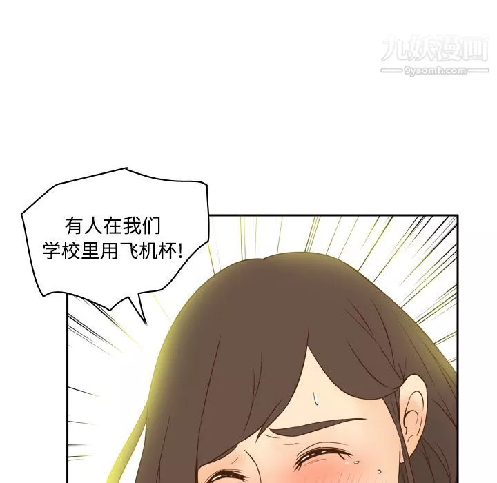 分身-第17话 - 图片 55