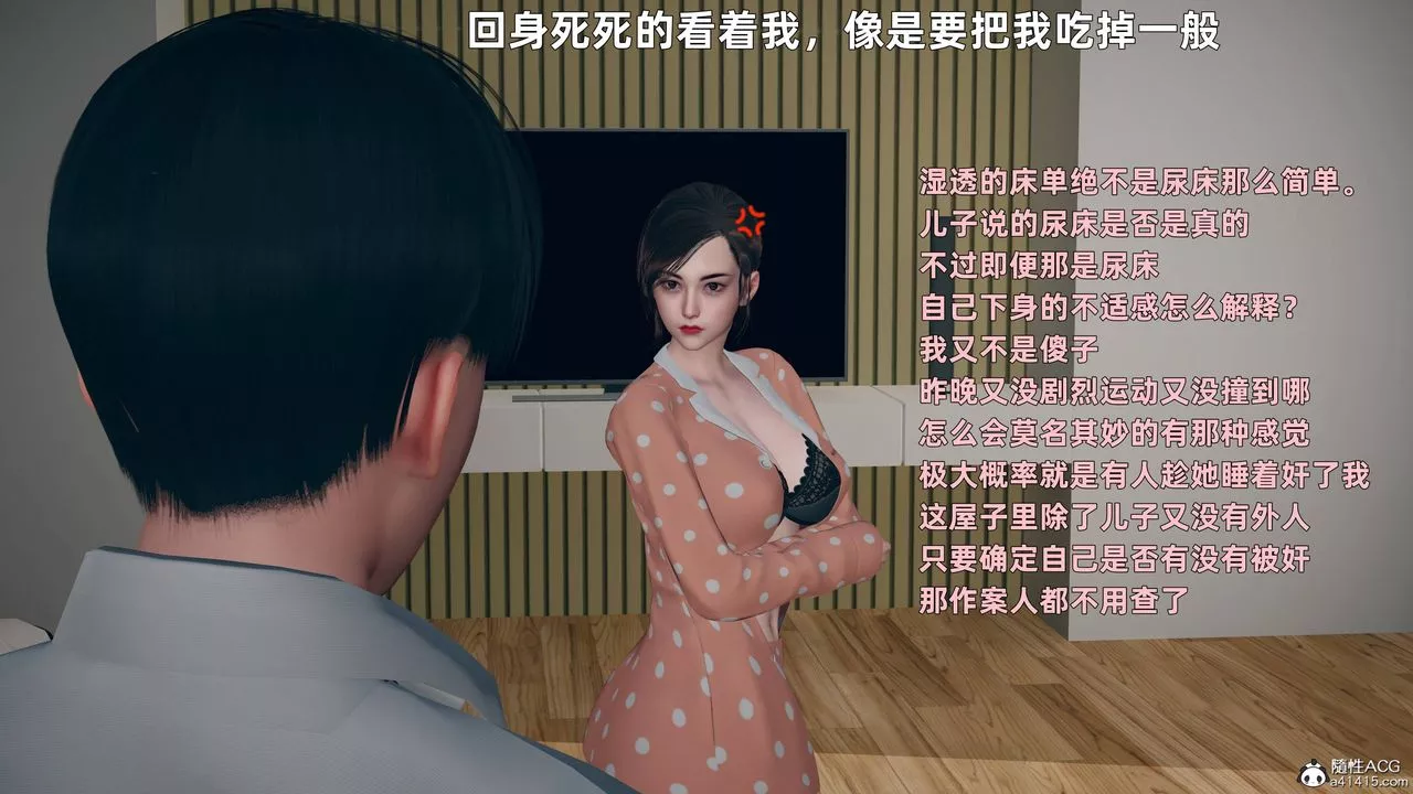 [3D]卑鄙儿子-第03话 - 图片 24
