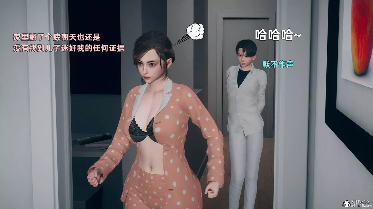 我喜欢他的女人-第35话-太过分了吧?姊姊们 - 图片 9
