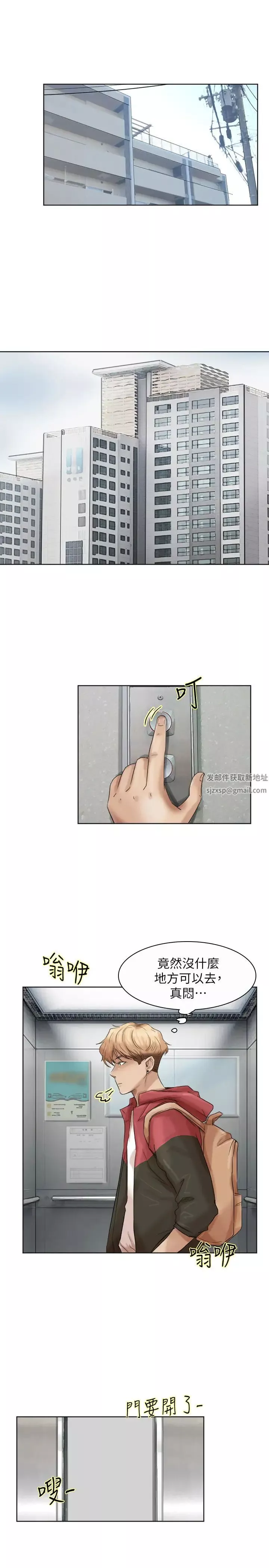 我喜欢他的女人-第35话-太过分了吧?姊姊们 - 图片 11