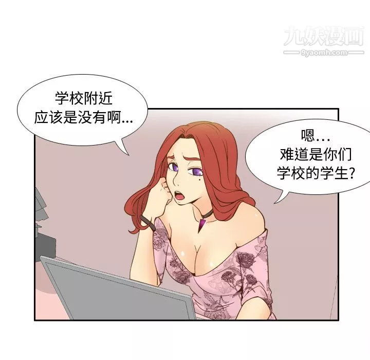 分身-第17话 - 图片 59