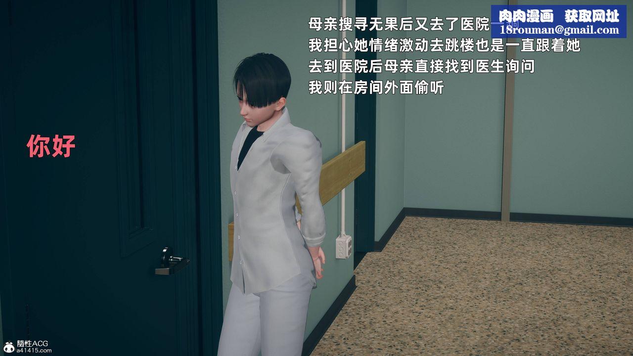 [3D]卑鄙兒子第03話