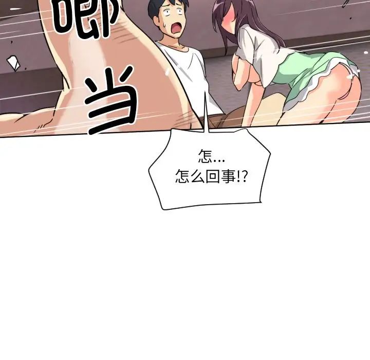 调教小娇妻第20话