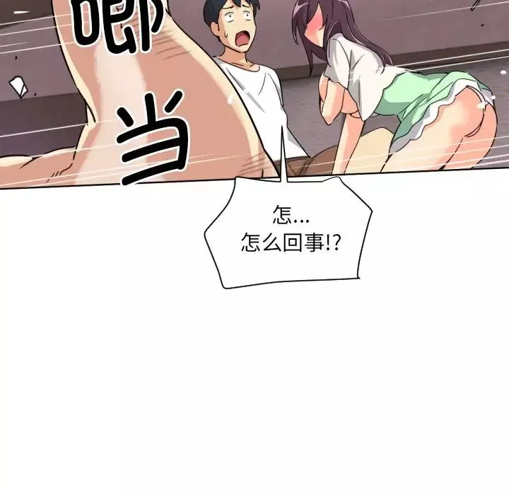 调教小娇妻第20話