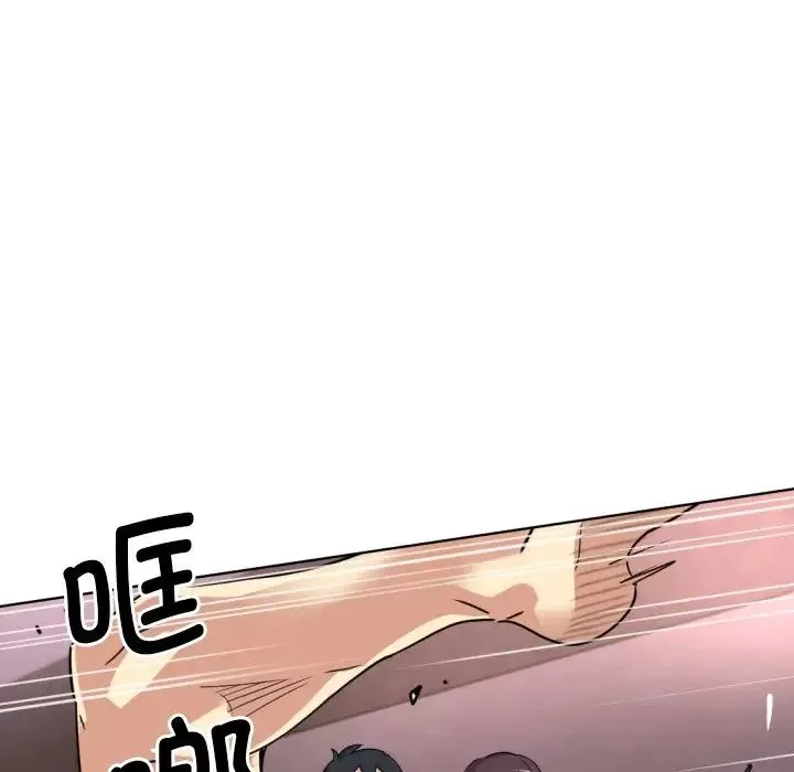调教小娇妻第20話