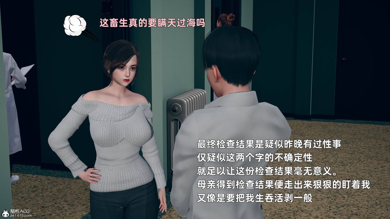 [3D]卑鄙兒子第03話