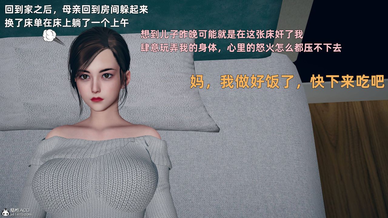 [3D]卑鄙兒子第03話