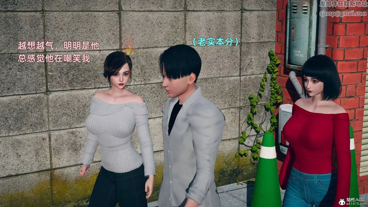 [3D]卑鄙儿子-第03话 - 图片 31