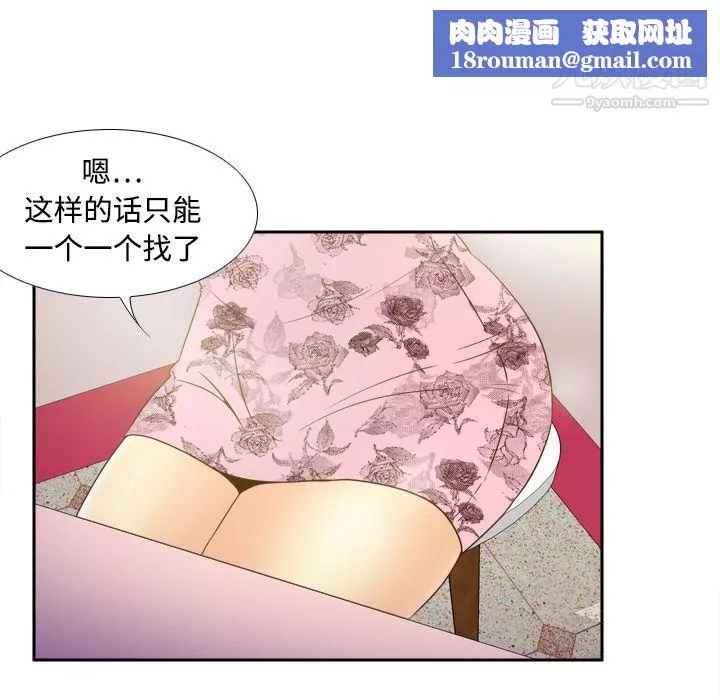 分身-第17话 - 图片 62