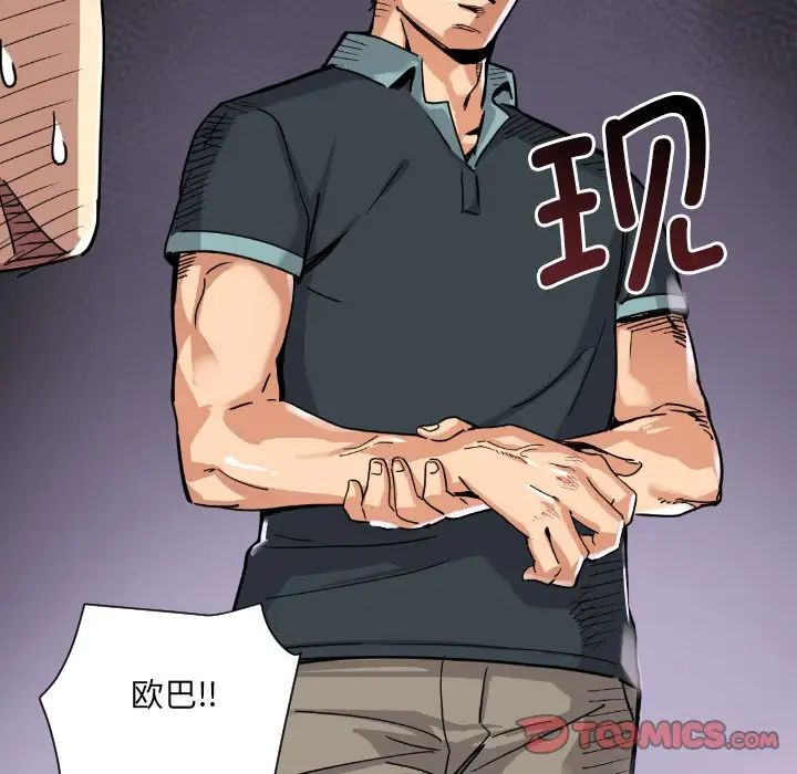 调教小娇妻第20话