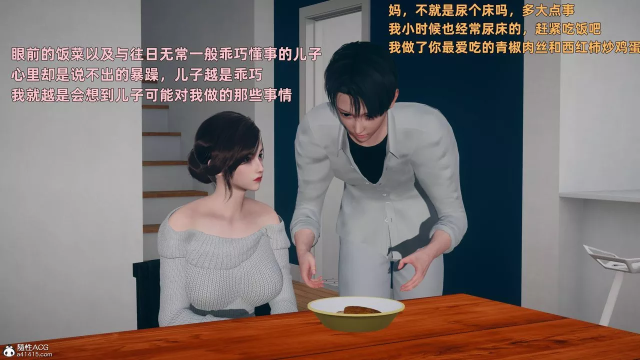 [3D]卑鄙兒子第03話